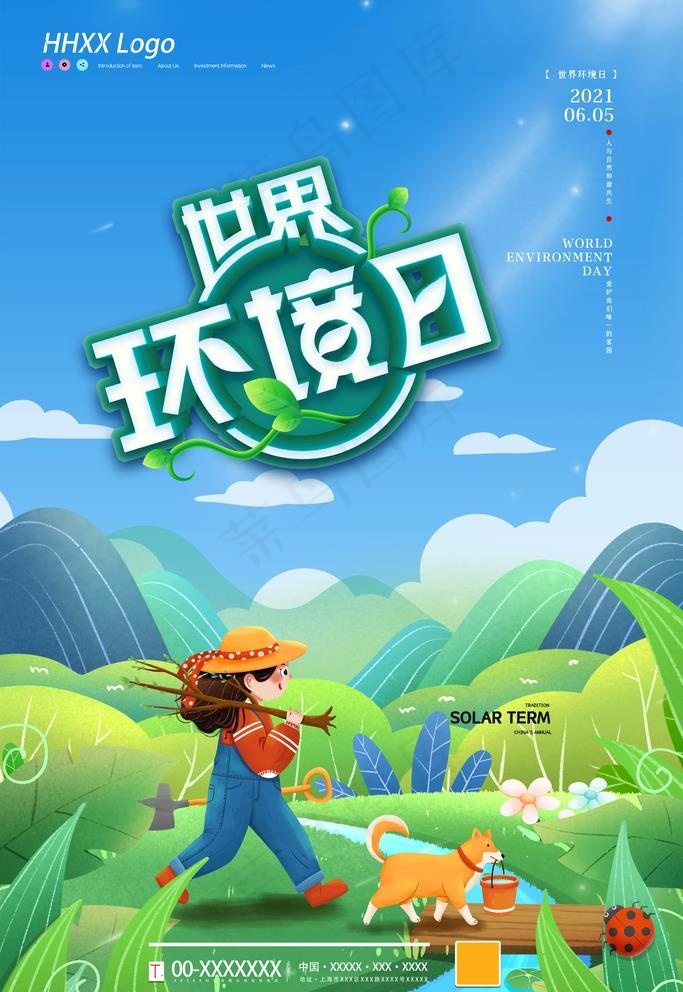 保护环境图片(3543x5315)psd模版下载