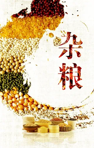 五谷杂粮图片
