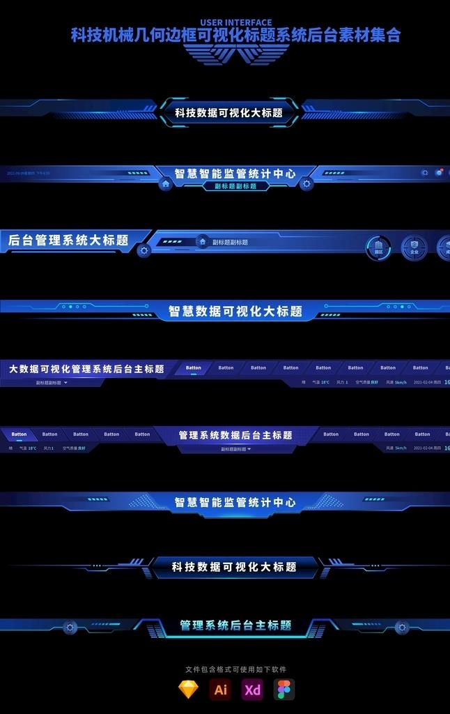 科技机械几何边框可视化头部标题图片