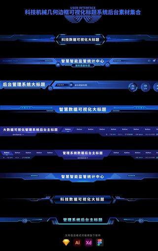 科技机械几何边框可视化头部标题图片