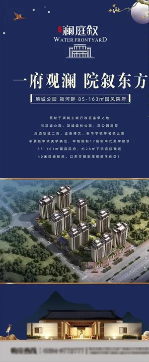 新中式展架图片 新中式展架图片