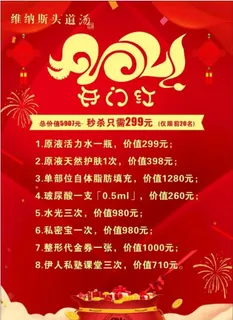 开业活动图片 开业活动图片