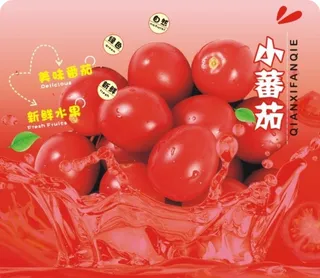 小番茄 新鲜蕃茄图片