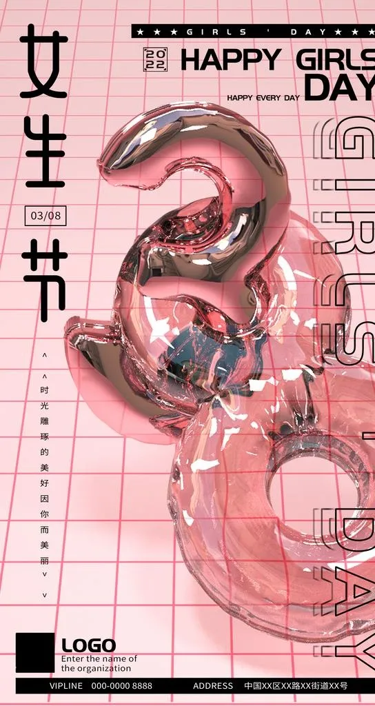 女神节图片(1242x2208)psd模版下载