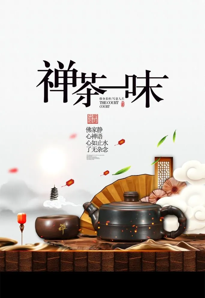 茶叶图片(1890x2835)psd模版下载