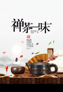 茶叶图片
