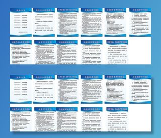 兽药制度牌图片