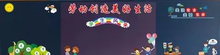 黑板板报图片