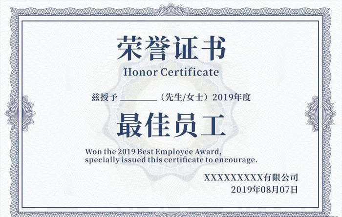 最佳员工荣誉证书图片cdr矢量模版下载