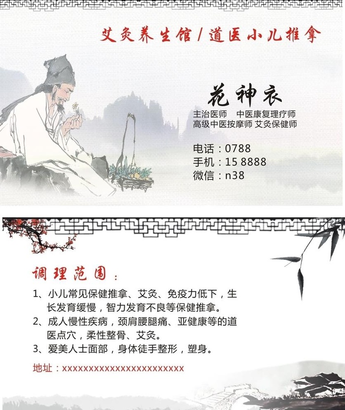 中医诊室名片图片cdr矢量模版下载