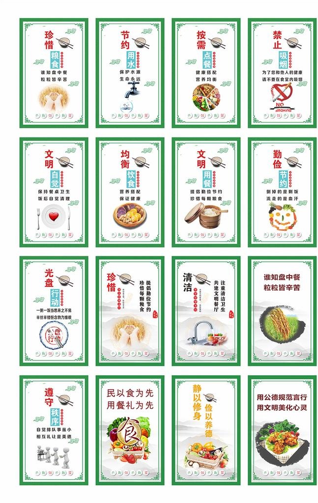 食堂文化图片cdr矢量模版下载