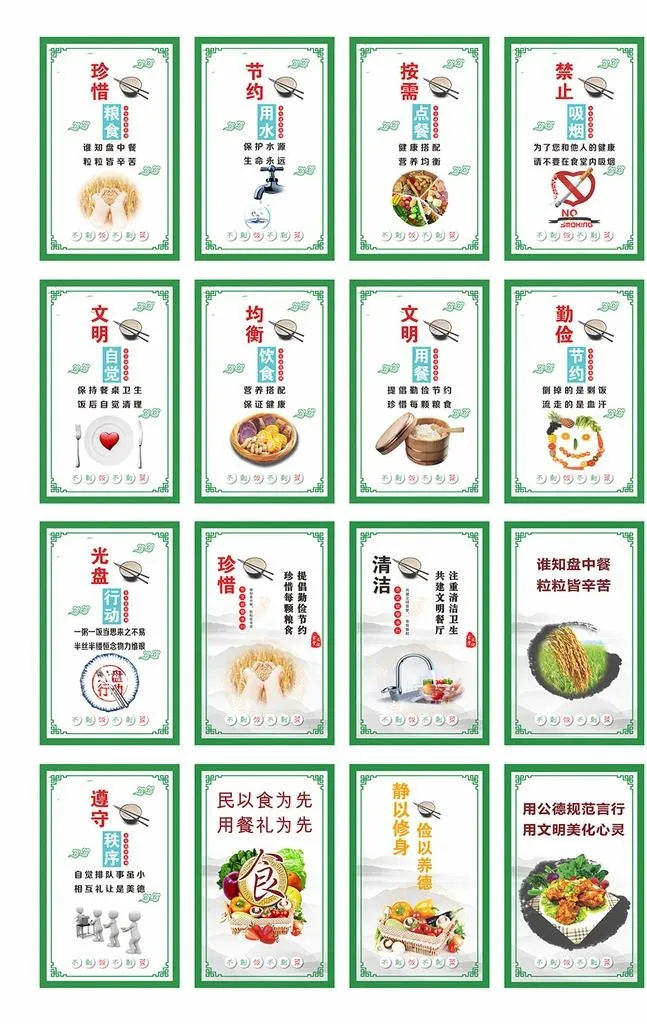 食堂文化图片cdr矢量模版下载