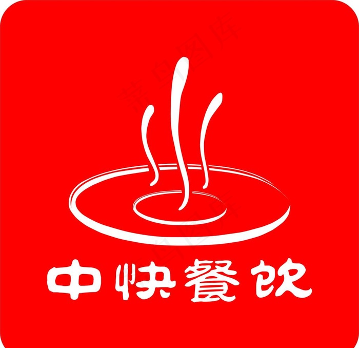 中快餐饮标志图片cdr矢量模版下载