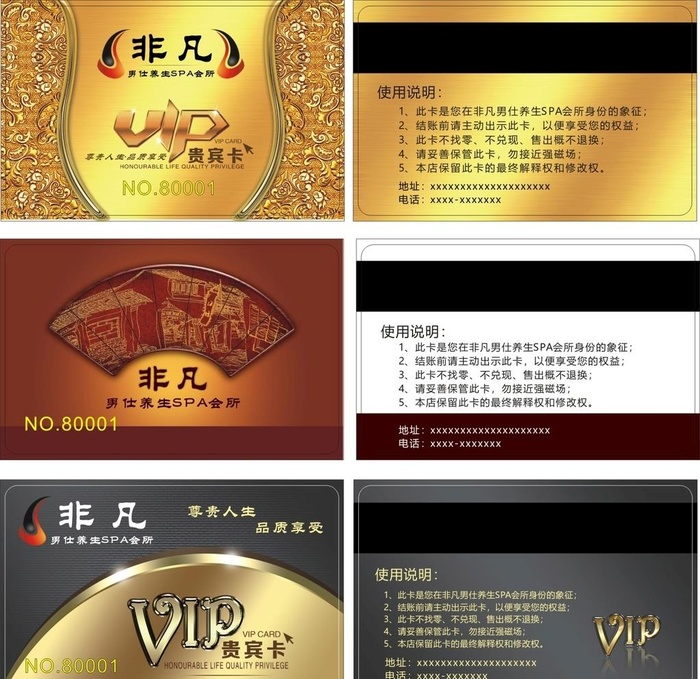 足浴采耳养生会员卡图片cdr矢量模版下载
