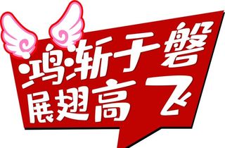 异形 异性板 手举牌图片