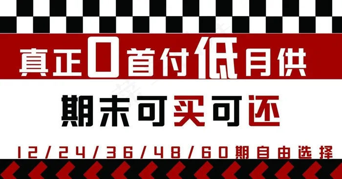 车顶牌图片(2551x1417)psd模版下载