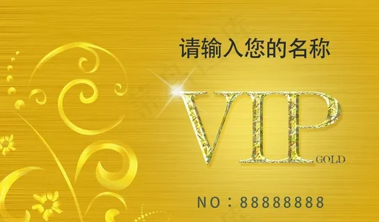 金色VIP会员卡图片