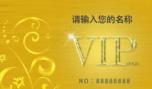 金色VIP会员卡图片