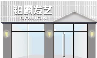 门头设计  招牌设计图片