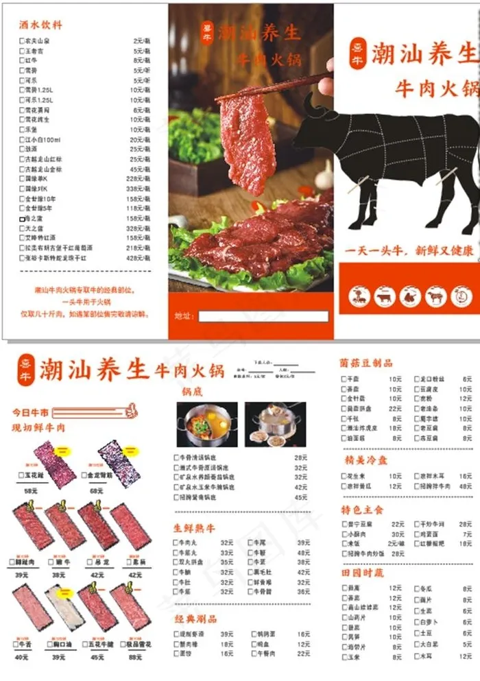 潮汕牛肉火锅图片cdr矢量模版下载