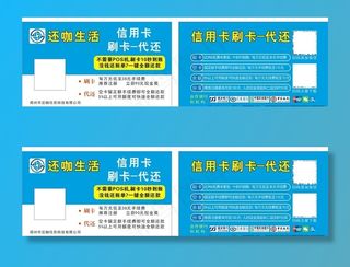 信用卡贷款名片 还咖生活图片