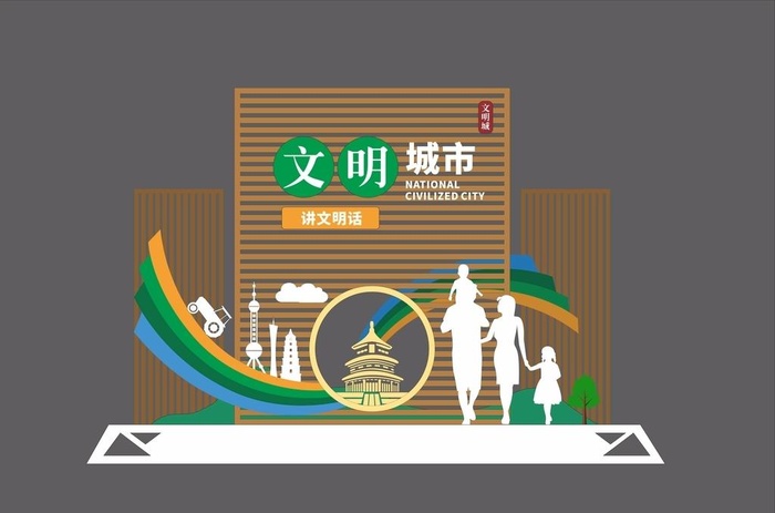 文明城市 户外标识图片cdr矢量模版下载
