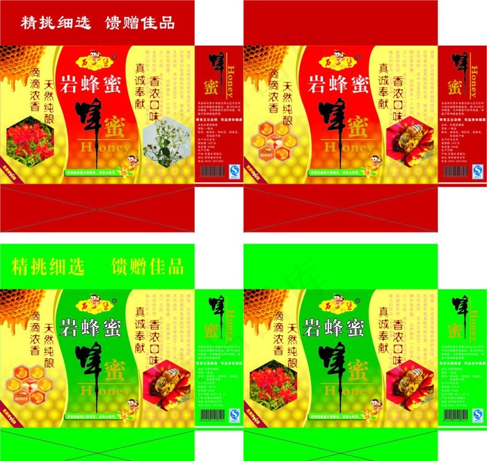 外盒包装图片cdr矢量模版下载