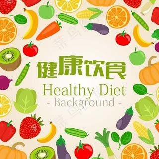 卡通蔬果水果彩色果蔬健康饮食图片