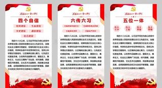 党建展板图片