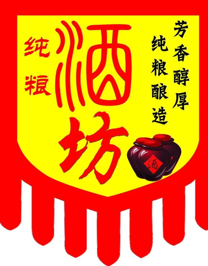 酒坊图片(4646x5709)psd模版下载