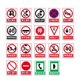 交通安全标识 图片