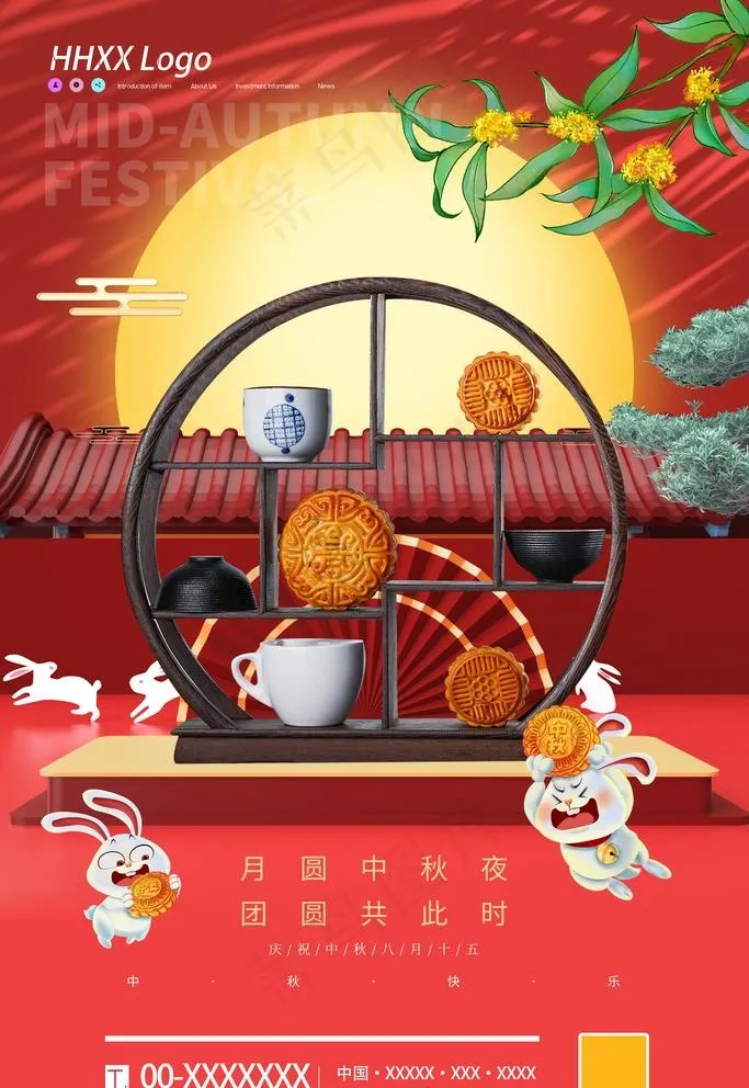 中秋图片(3543x5315)psd模版下载