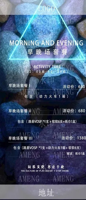 酒吧酒水海报图片