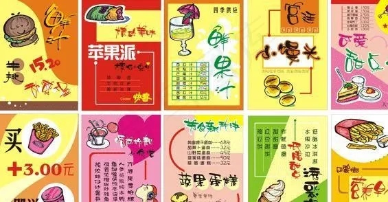 POP美食饮料类图片cdr矢量模版下载