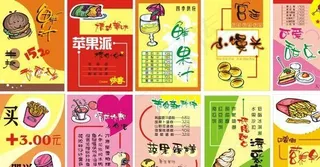 POP美食饮料类图片