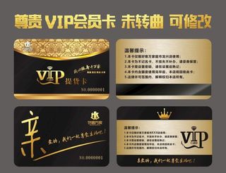 好客万家超市 VIP会员卡图片