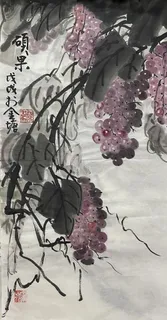 水墨葡萄 图片