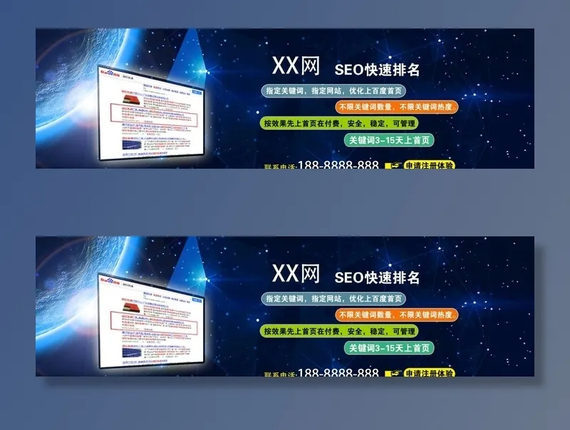 网站优化banner大图图片(1920x600)psd模版下载