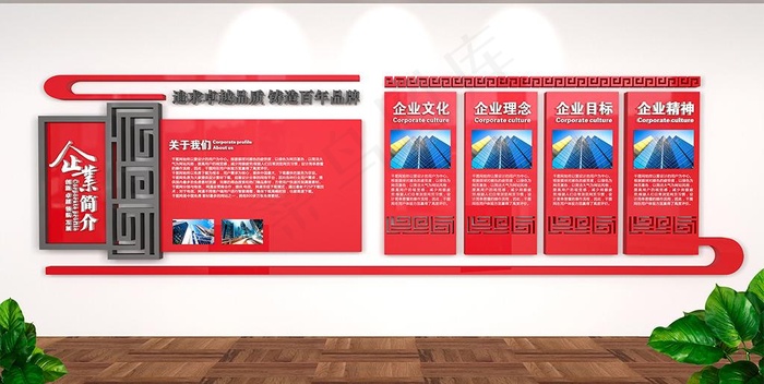 大型立体中式风格企业文化墙图片cdr矢量模版下载