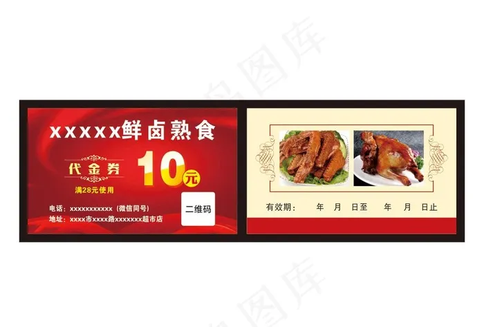 卤菜熟食名片图片
