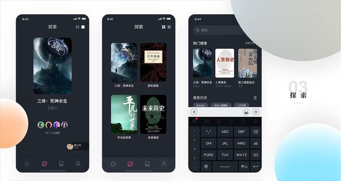 手机UI展示样机图片