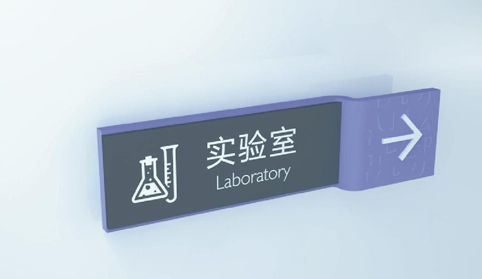 学校科室牌 导视牌图片cdr矢量模版下载