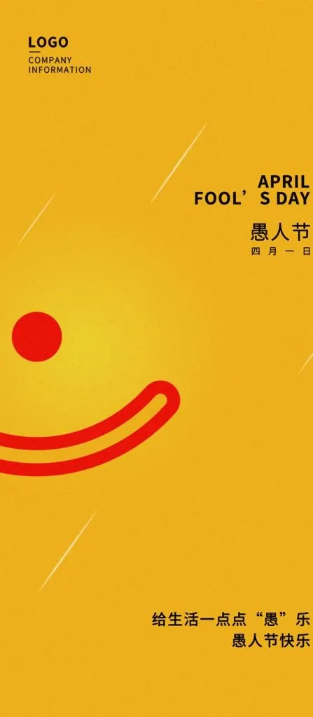 愚人节图片(1988x4252)psd模版下载
