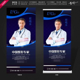 整形专家介绍图片