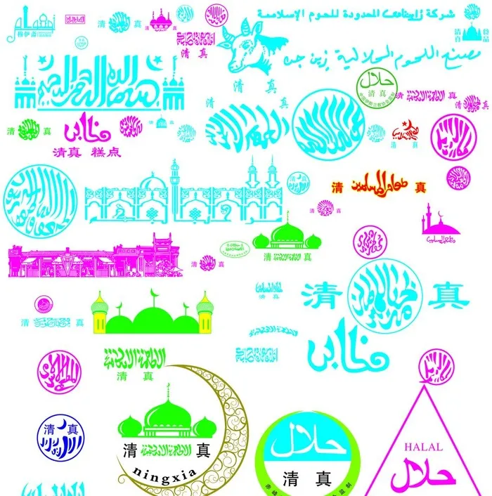 清真LOGO,清真高清图,清真图,清真图片,,(5906x6142)psd模版下载