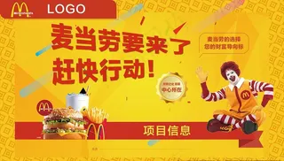 麦当劳签约入驻图片