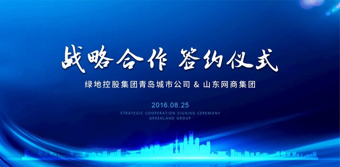 签约仪式背景板图片ai矢量模版下载