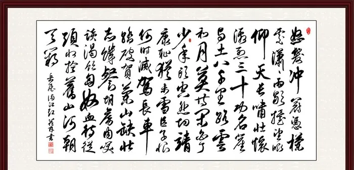 书法-满江红图片 书法-满江红图片