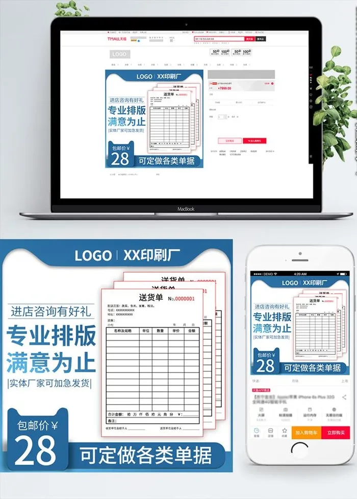 印刷主图图片