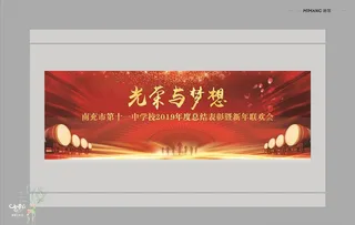 光荣与梦想图片